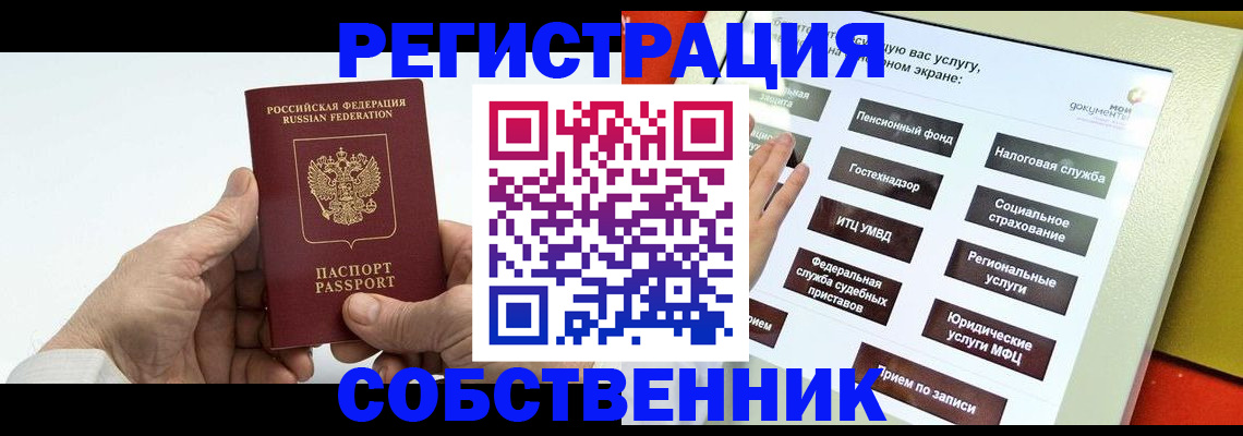 временная регистрация в Волчанске