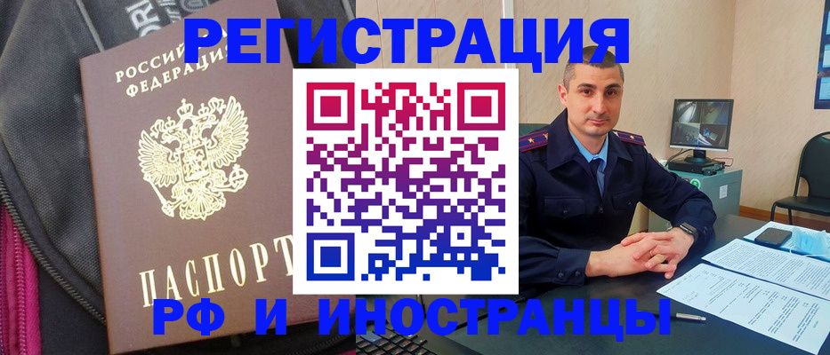 прописка штамп в Волчанске